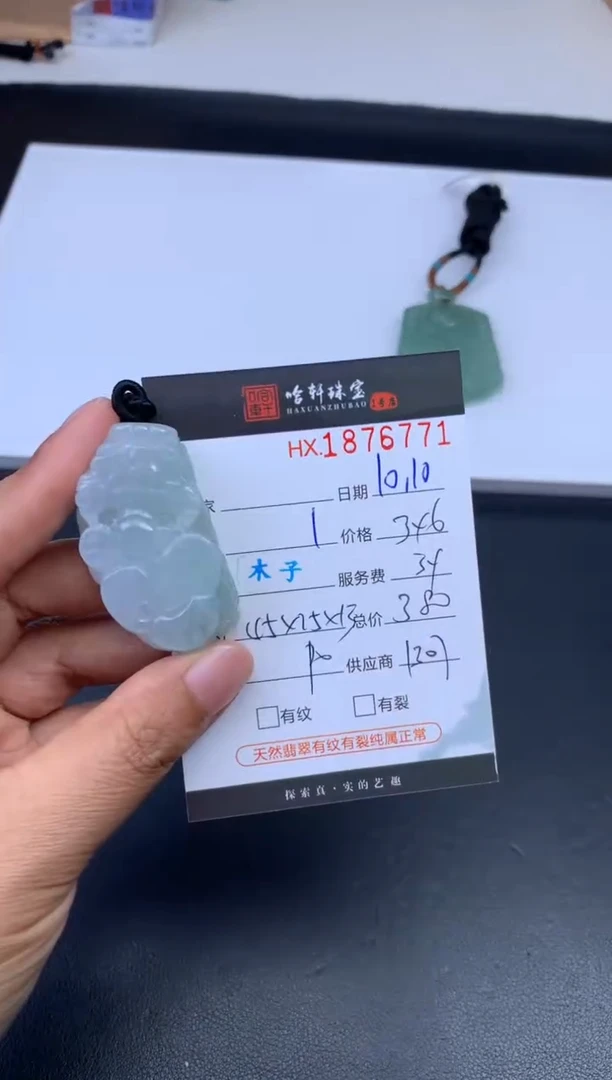 未镶嵌挂件翡翠哈轩 挂件1