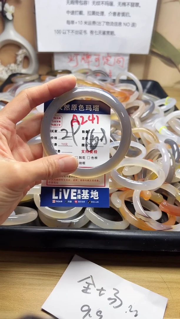 【闪购商品】玛瑙/玉髓手镯未镶嵌A241