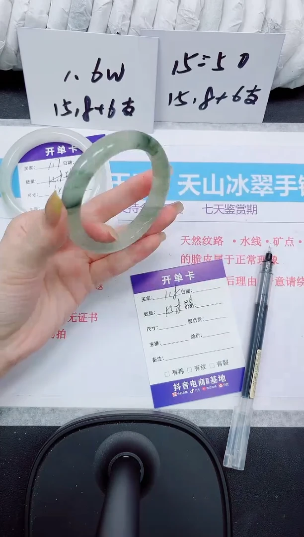 石英质玉手镯未镶嵌118