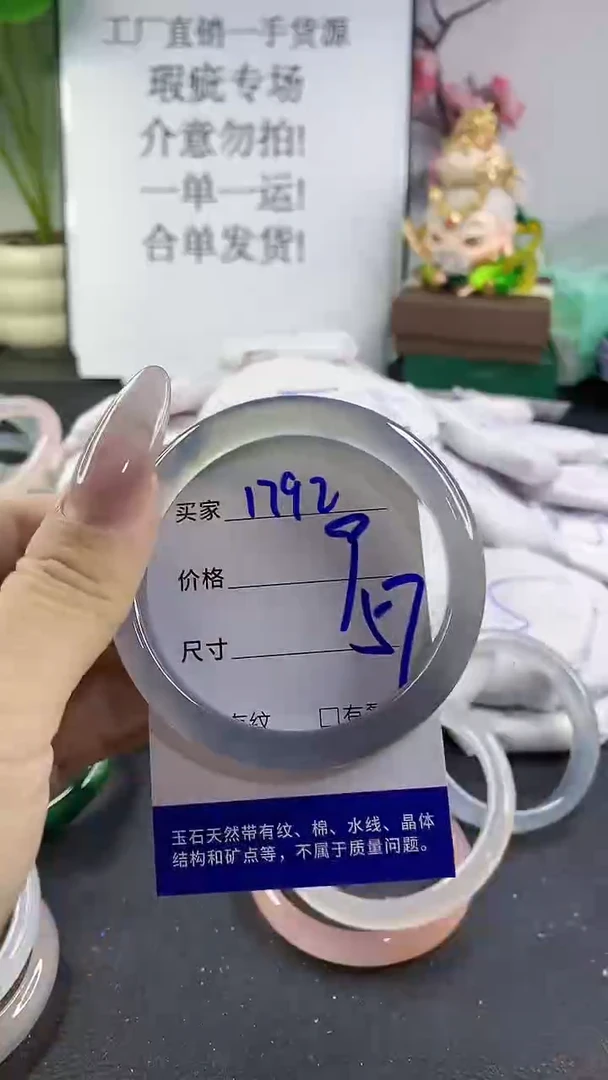 手镯玛瑙/玉髓未镶嵌1792