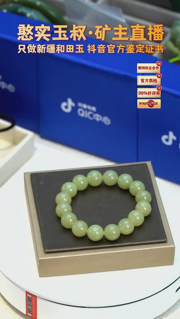 手串未镶嵌和田玉卡12 圆珠