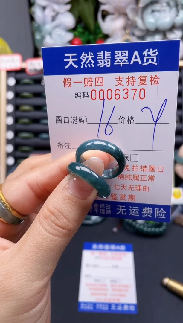 翡翠戒指未镶嵌16*6370