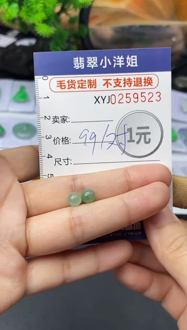 未镶嵌定制翡翠毛货商品 不退换/ 9523