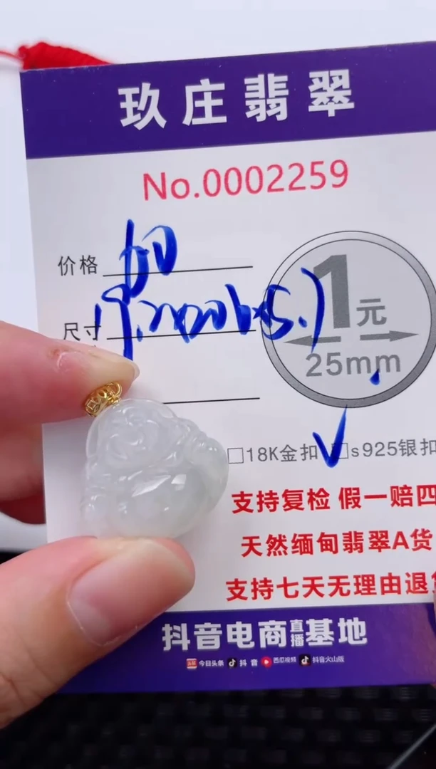 颈饰未镶嵌翡翠天然缅甸翡翠