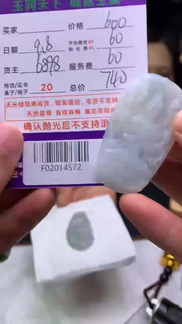 未镶嵌定制翡翠~****~F02014572