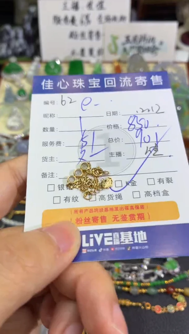 项链18K金镶嵌翡翠e*翡翠——1212062