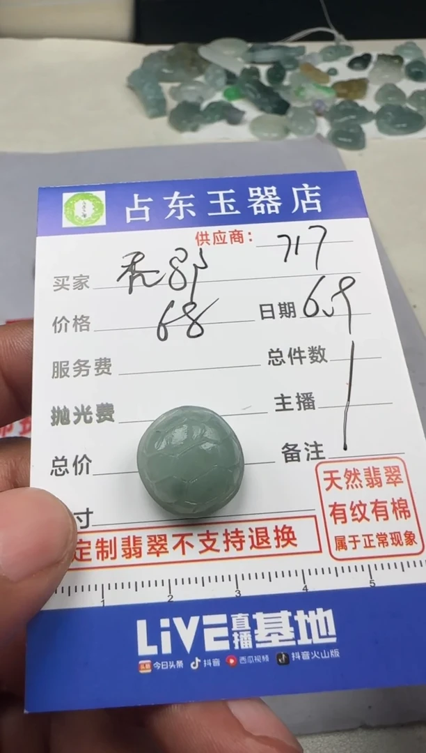 定制翡翠未镶嵌秃挂件