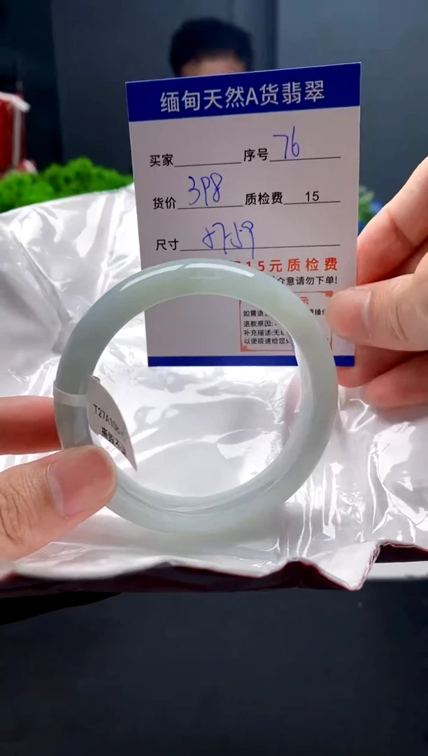 未镶嵌手镯翡翠76缅甸天然A货翡翠需包容瑕疵，介意慎拍