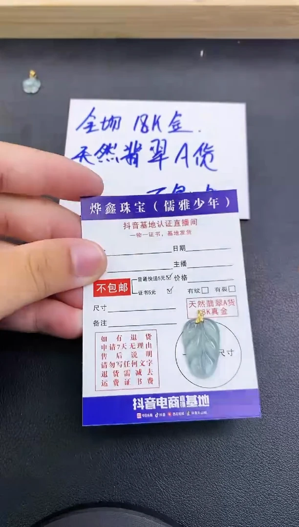 颈饰18K金镶嵌翡翠天然翡翠A货赠皮绳
