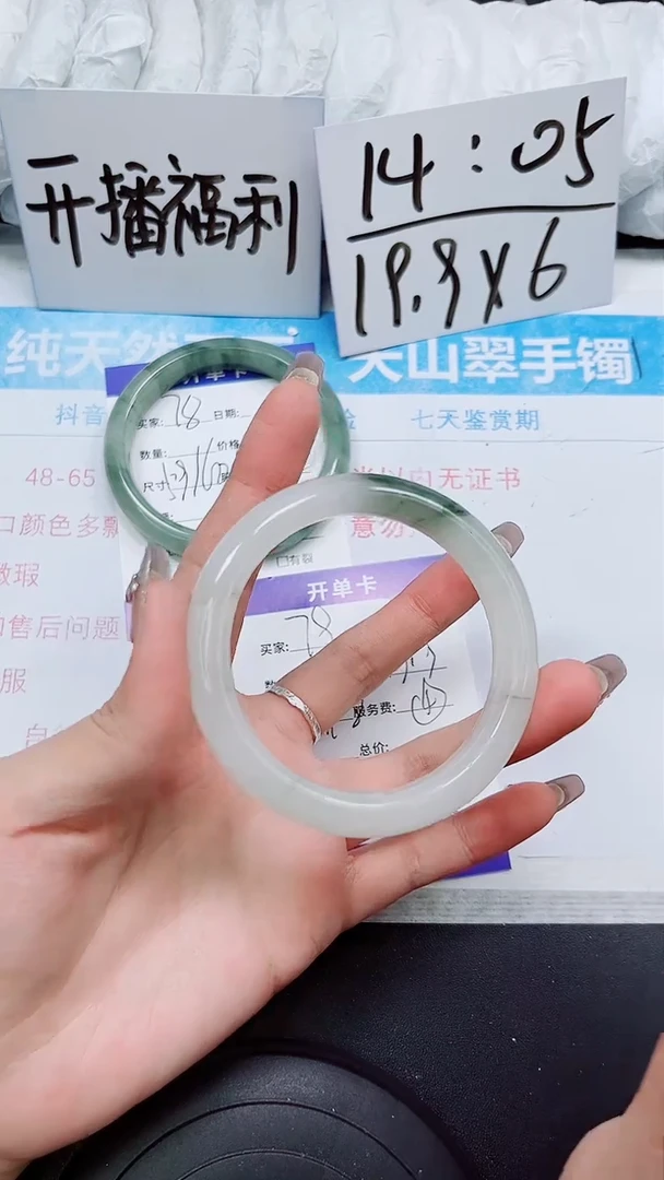 【闪购商品】石英质玉手镯未镶嵌S79-57/58