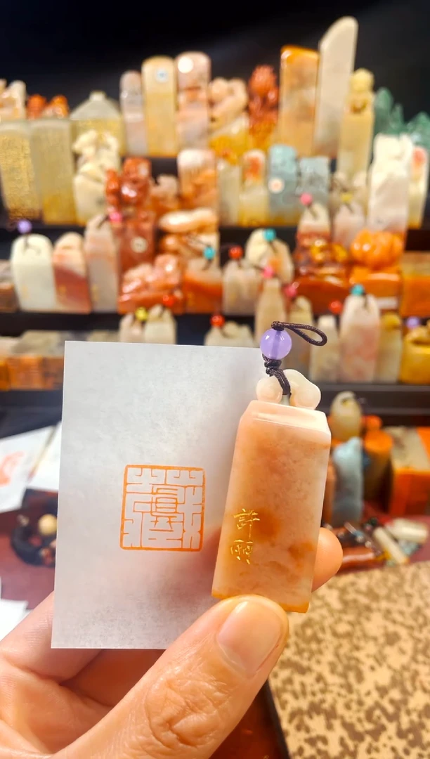 【闪购商品】寿山石印石手工篆刻《藏真》