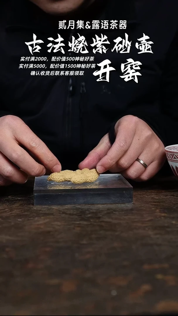 紫砂茶宠好事花生紫砂茶宠