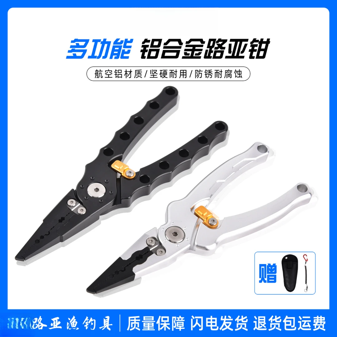 路亚钳钓鱼用品装备多功能钳子取钩器绑钩渔具大全钩鱼器控鱼器