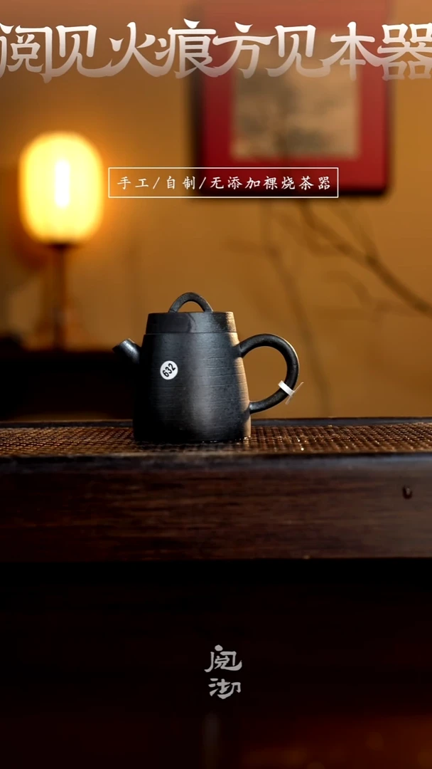 632明权壶
