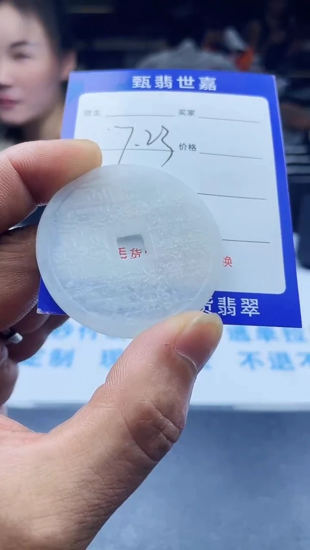 定制翡翠未镶嵌糖**?天然翡翠A货