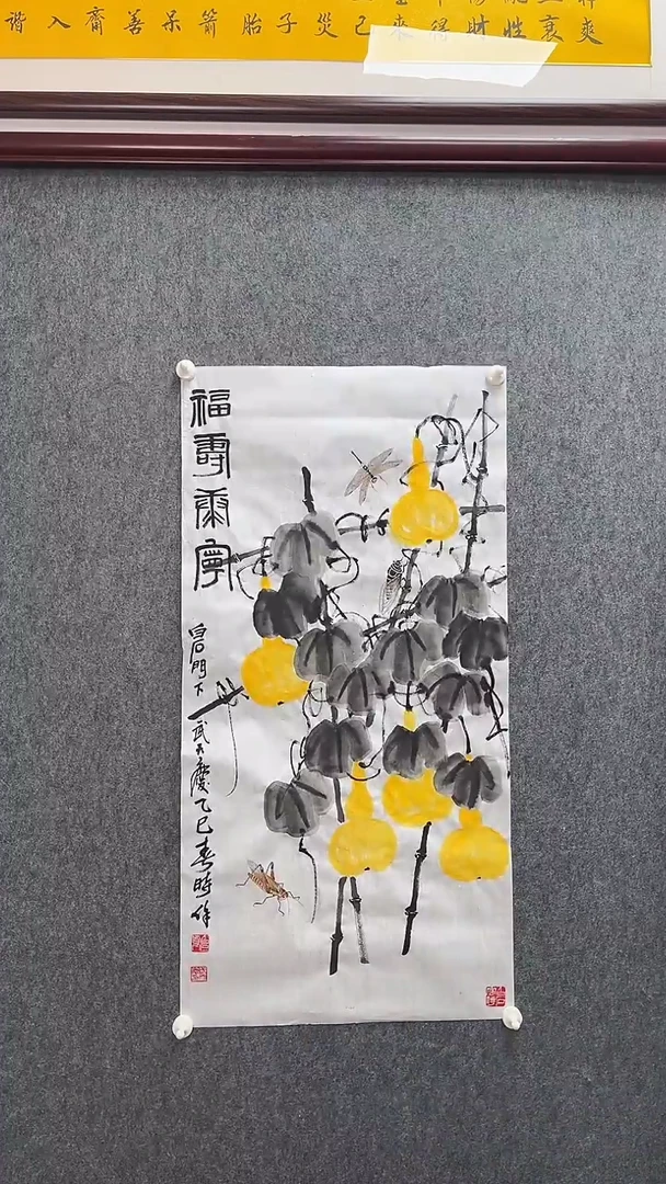 【闪购商品】国画武天庆老师葫芦