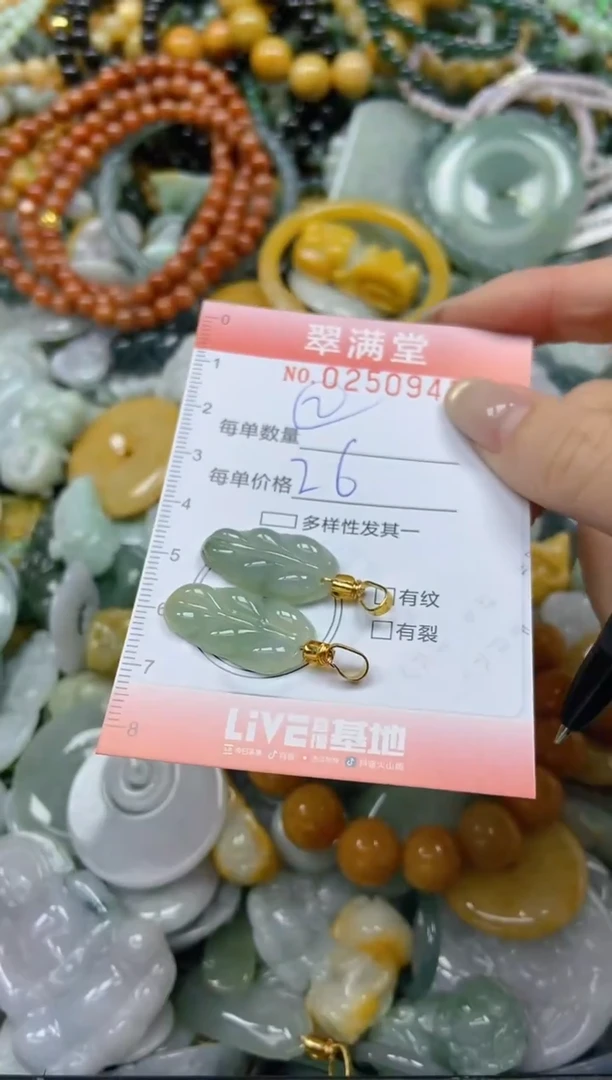 未镶嵌挂件翡翠闪购0250943