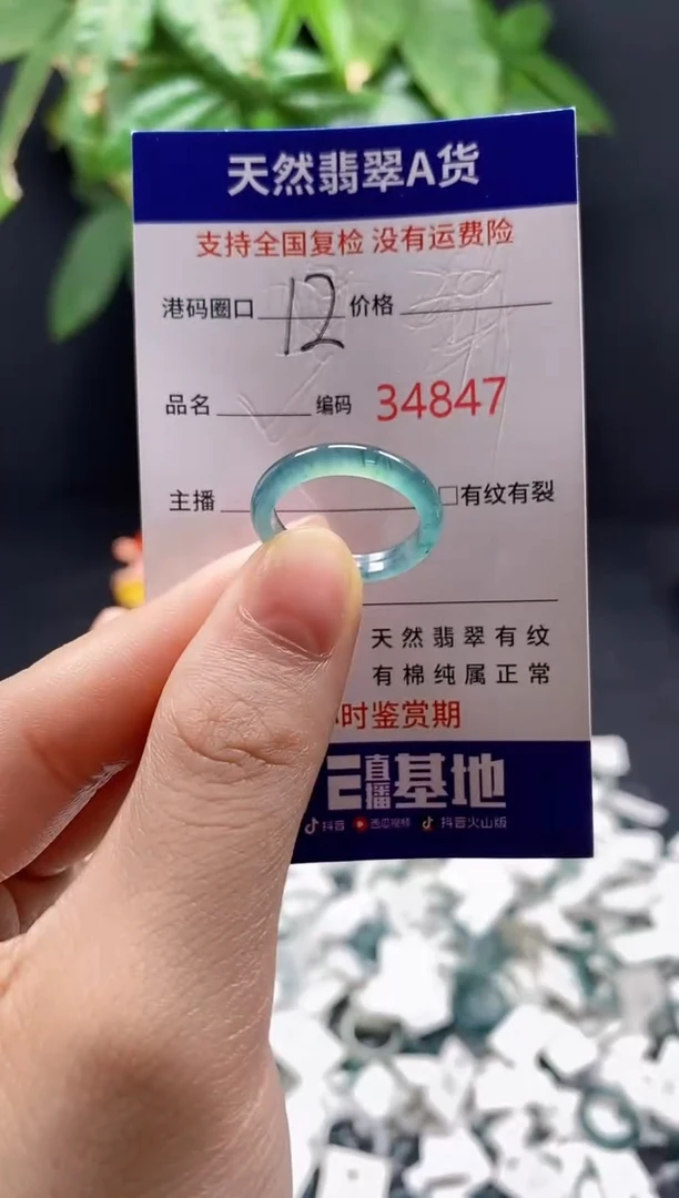 翡翠戒指未镶嵌天然翡翠戒圈4847