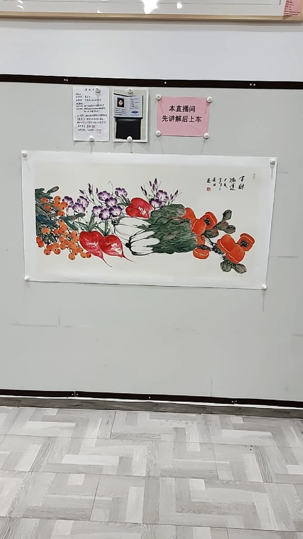 国画李贵田 百1财鸿1运图 8平尺