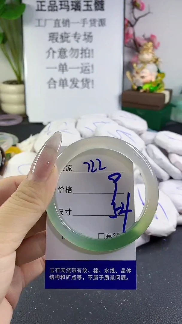 手镯玛瑙/玉髓未镶嵌722