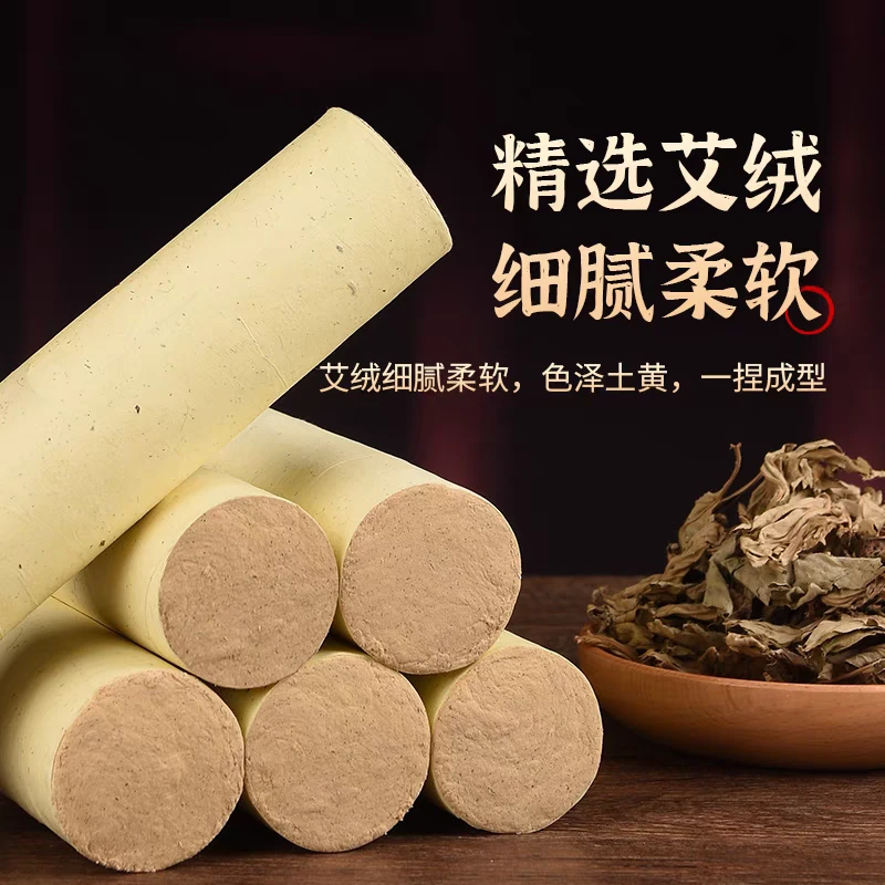 艾满中原7.0*20cm艾条艾草艾灸三年陈艾石磨艾绒艾叶纸艾草棒