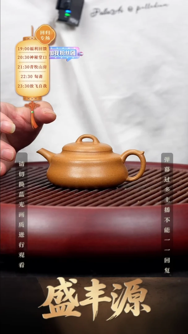 52空山造器紫砂
