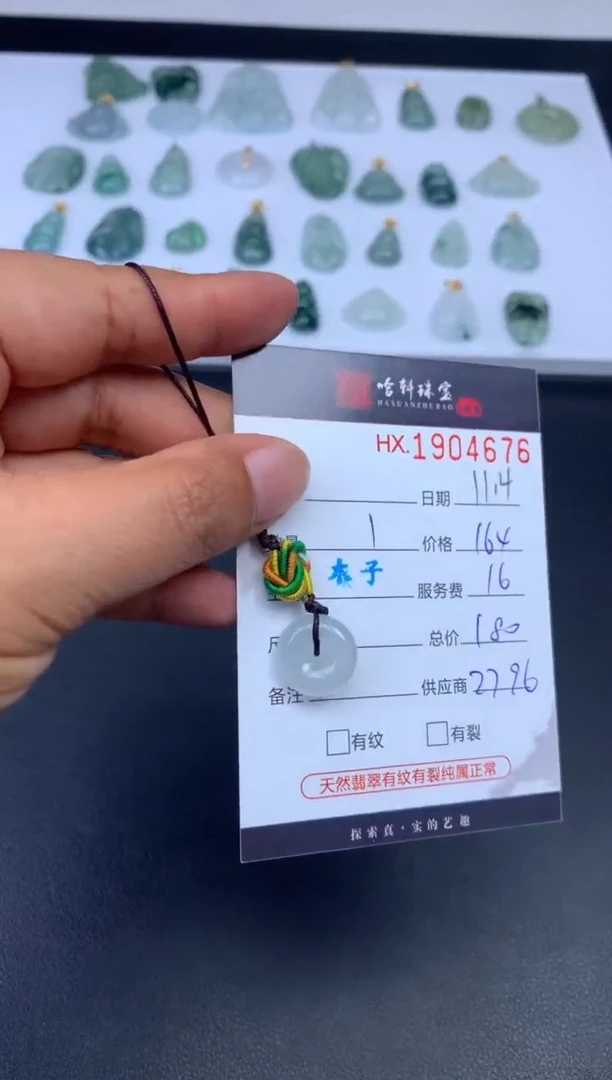 未镶嵌挂件翡翠哈轩 挂件1
