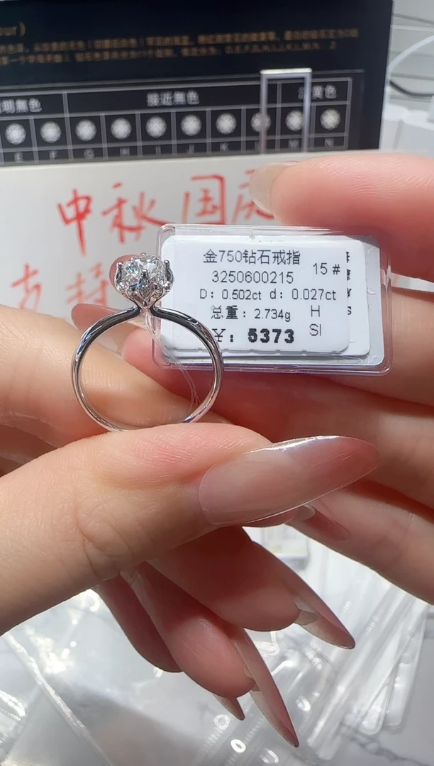 18K金镶嵌戒指/指环钻石戒指