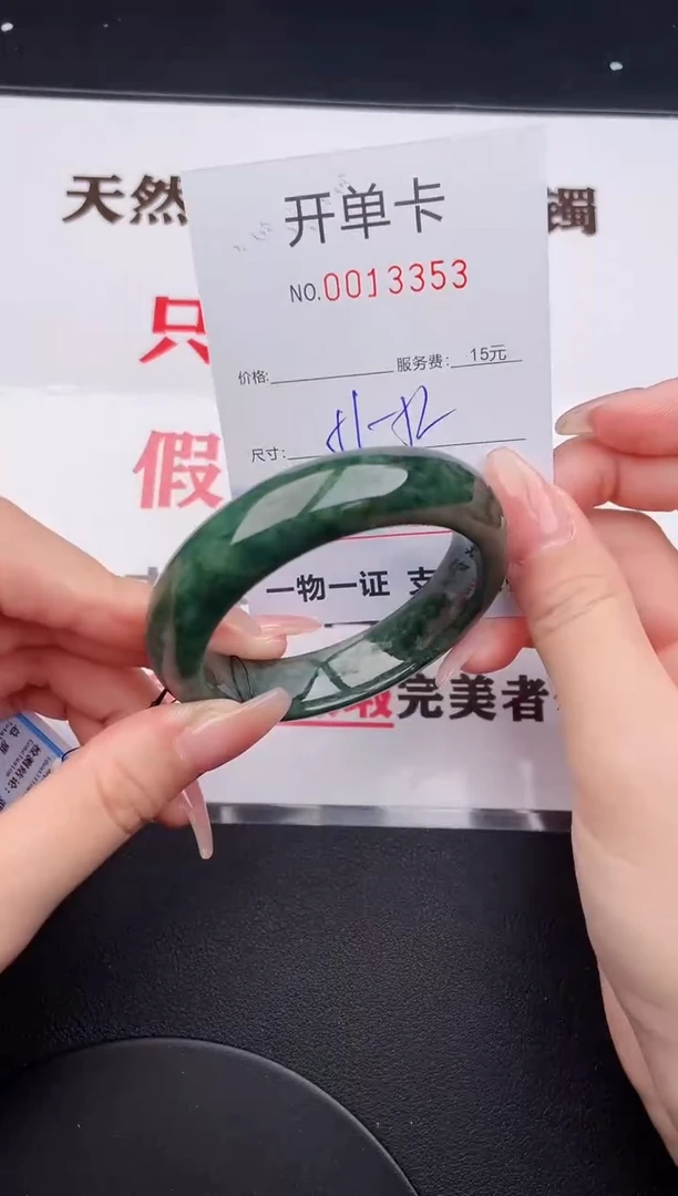 未镶嵌手镯翡翠53