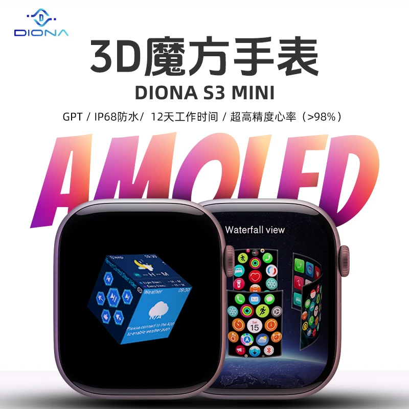 魔方智能手表S3mini  2.1英寸屏 蓝牙5.2健康监测多功能防水学生