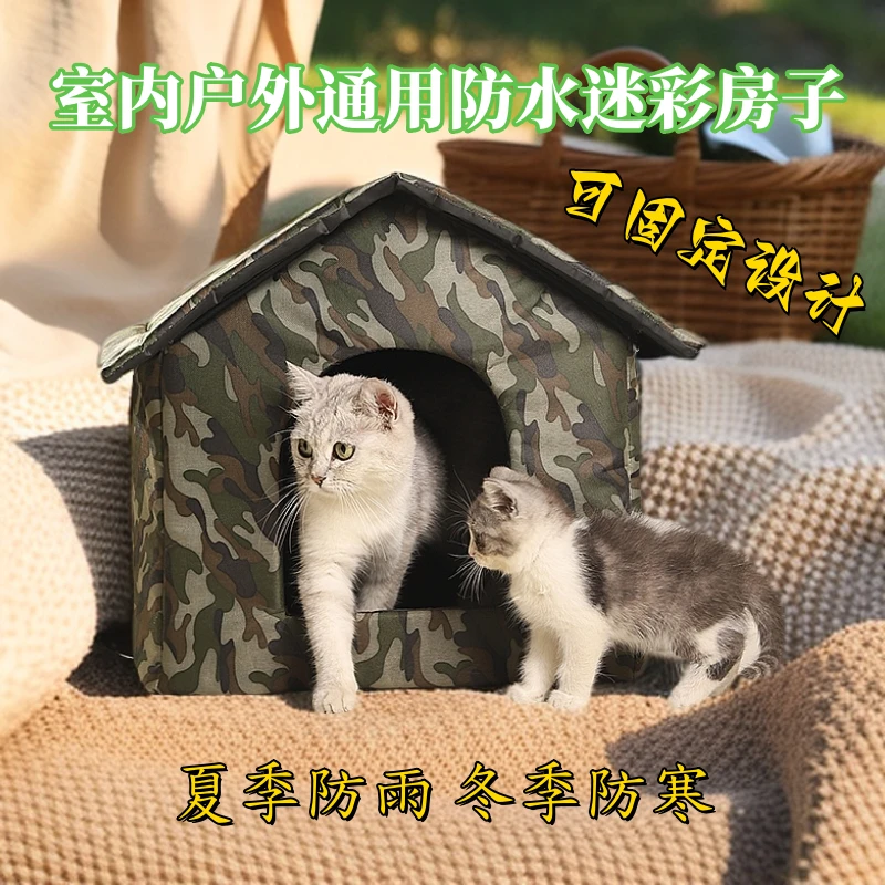户外小狗窝防水猫窝房子型室内通用流浪猫窝防寒宠物窝降噪安睡窝