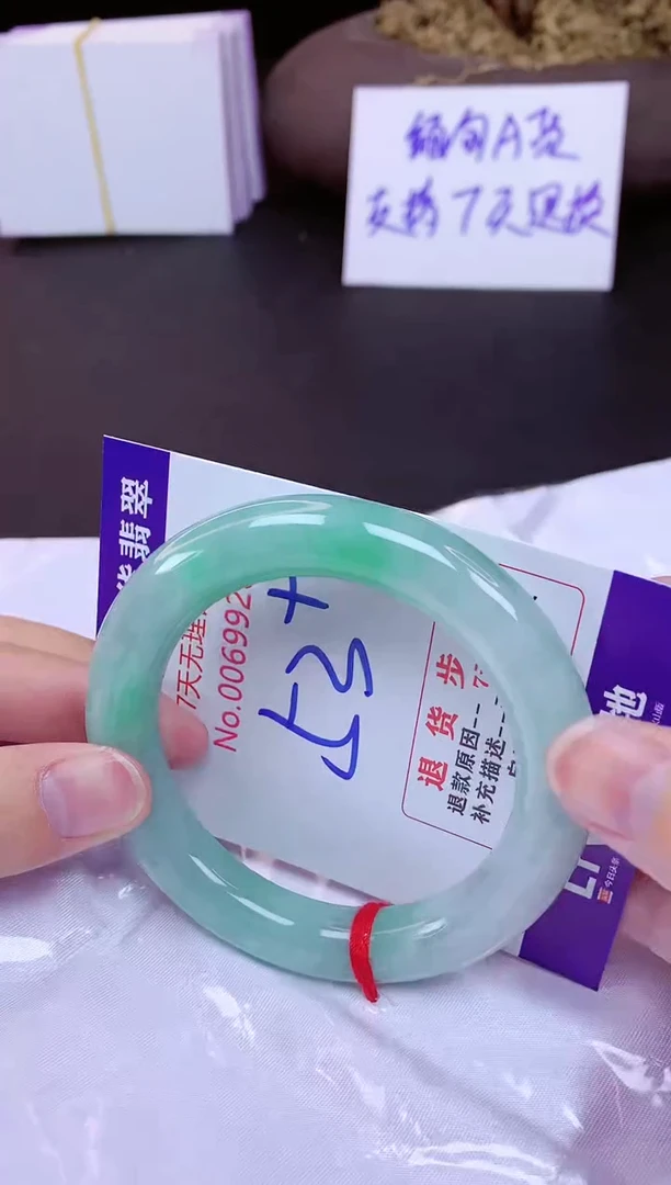 未镶嵌手镯翡翠53（7天无理由退换 ）