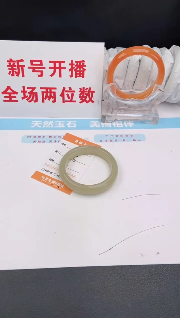 石英质玉手镯未镶嵌53