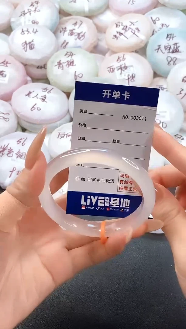 手镯玛瑙/玉髓未镶嵌3071圈口60