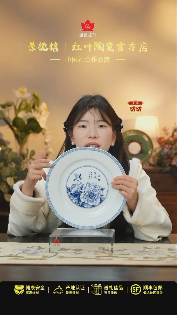 【闪购商品】1个微瑕心想事成10英寸平盘