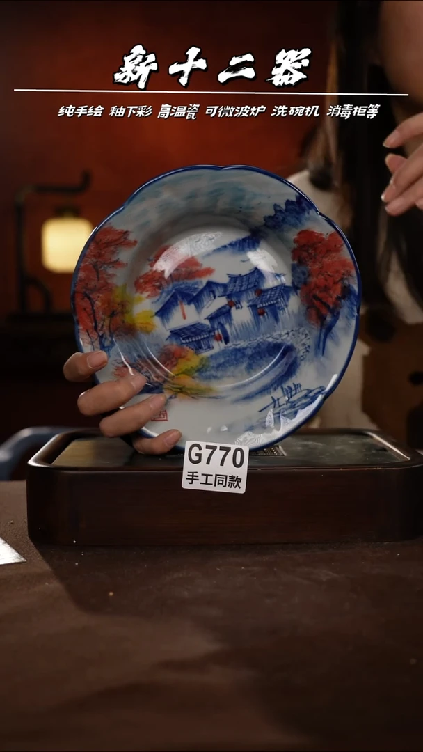 其他G770新十二器瓷器