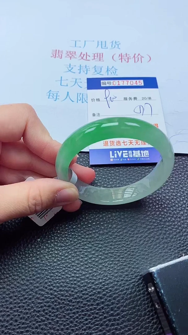 0以实物为准0000177045