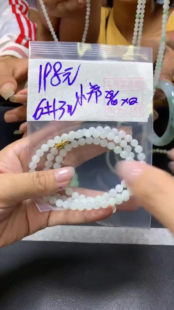 未镶嵌定制翡翠小*+珠串6#198元毛货抛光