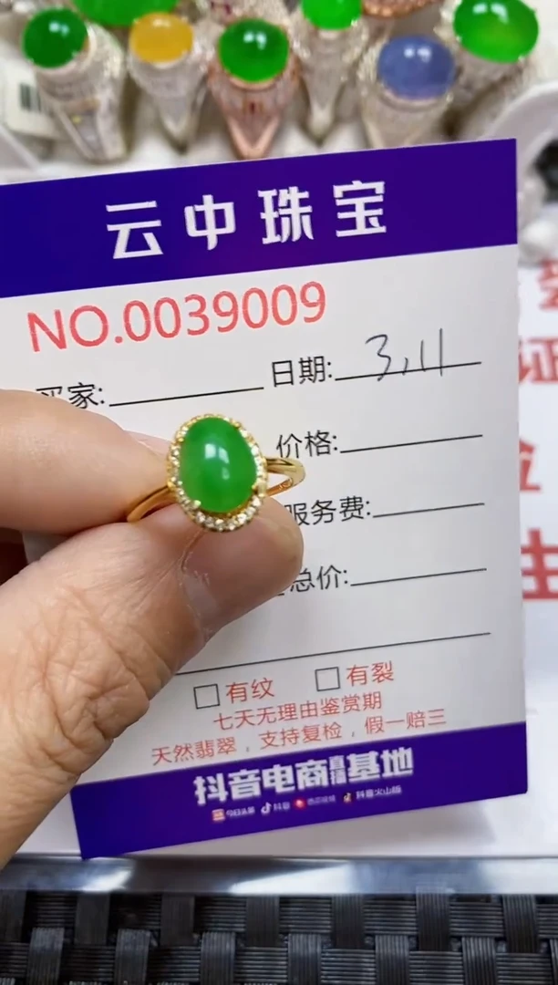 【闪购商品】翡翠戒指银S925镶嵌/9003