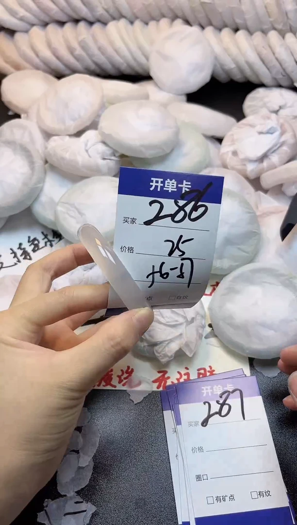 手镯玛瑙/玉髓未镶嵌286