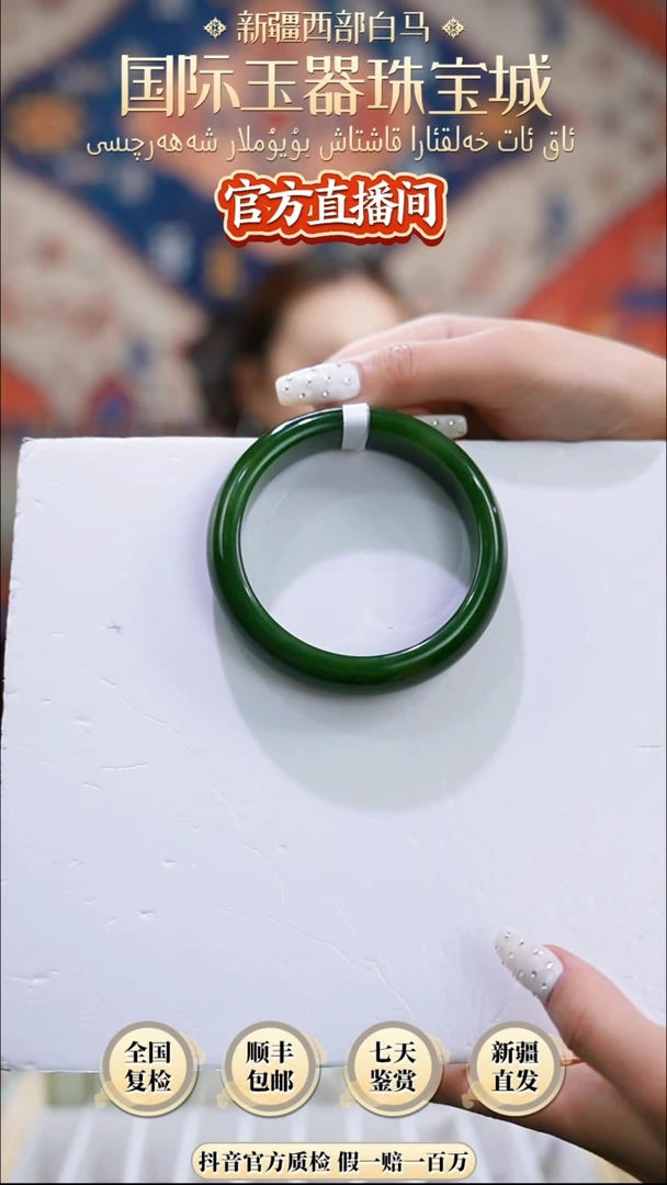 和田玉手镯未镶嵌60