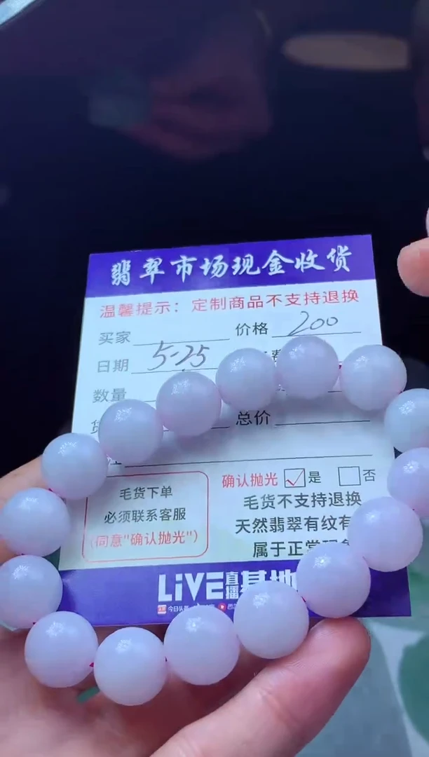 定制翡翠未镶嵌翡翠毛货定制多样性发其一607106