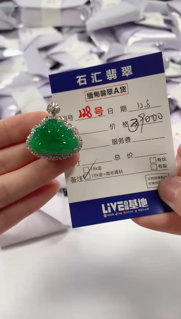 颈饰18K金镶嵌翡翠1