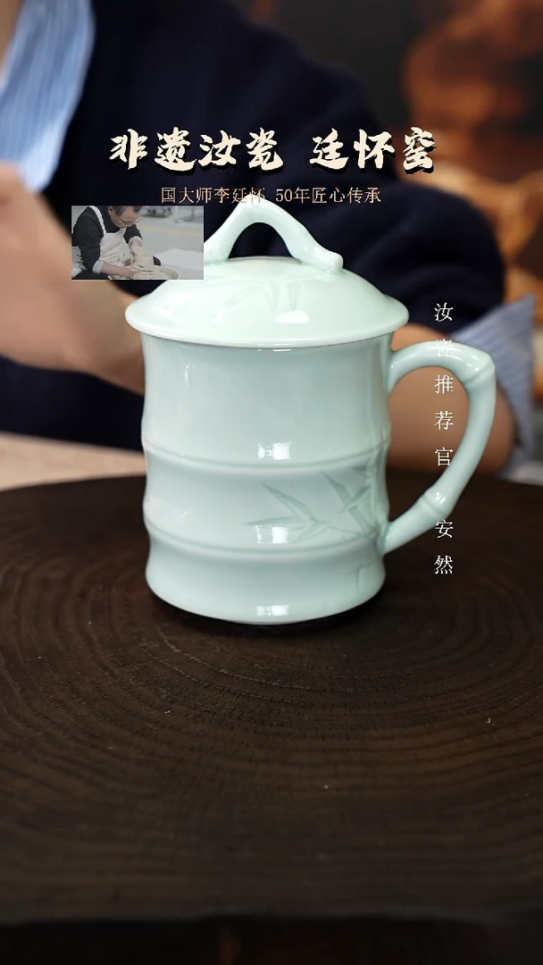 廷怀窑国大师专利玉青色竹节办公杯