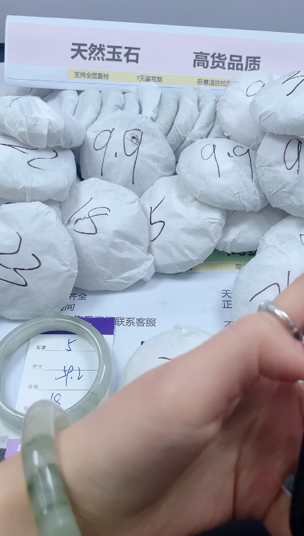 【闪购商品】石英质玉手镯未镶嵌6/