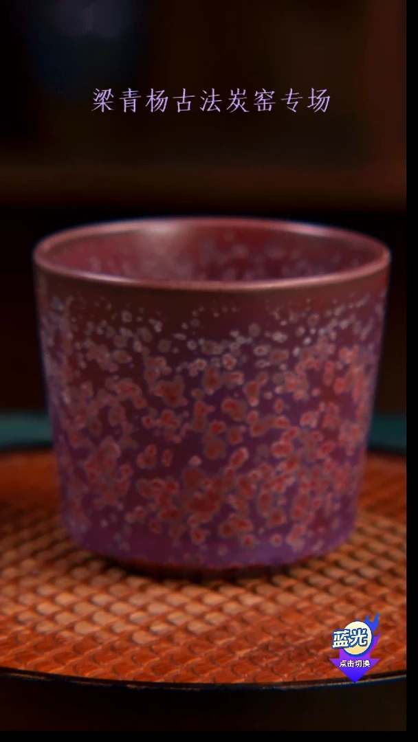 狩*者孤品级梁青杨钧瓷炭烧杯子