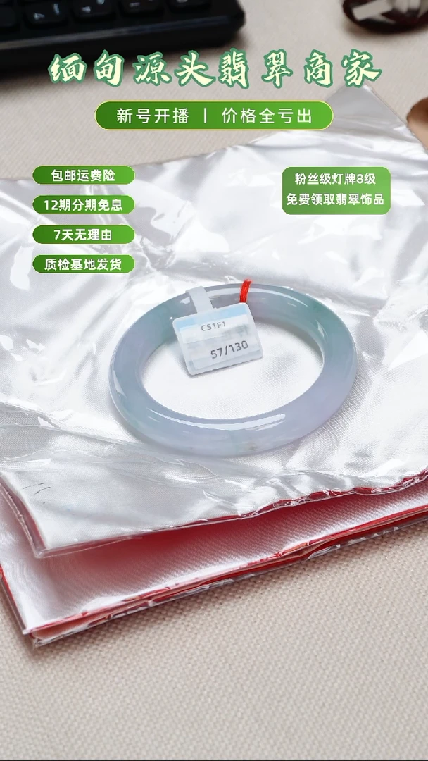 未镶嵌手镯翡翠手镯退货标签需完好