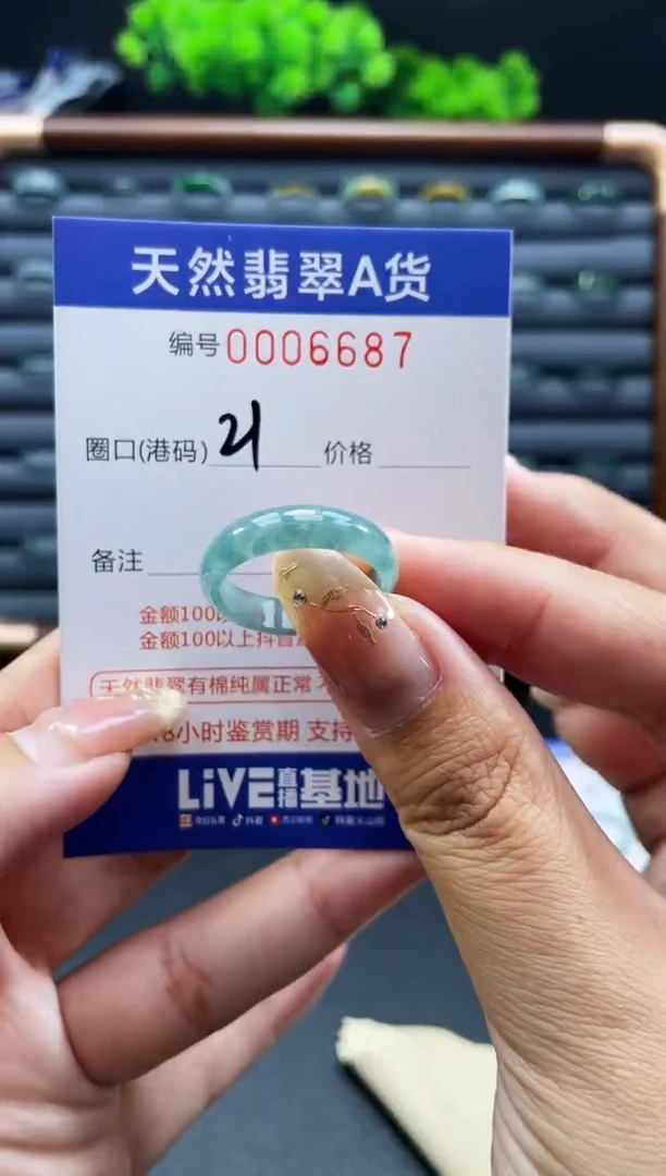 未镶嵌戒指翡翠戒圈