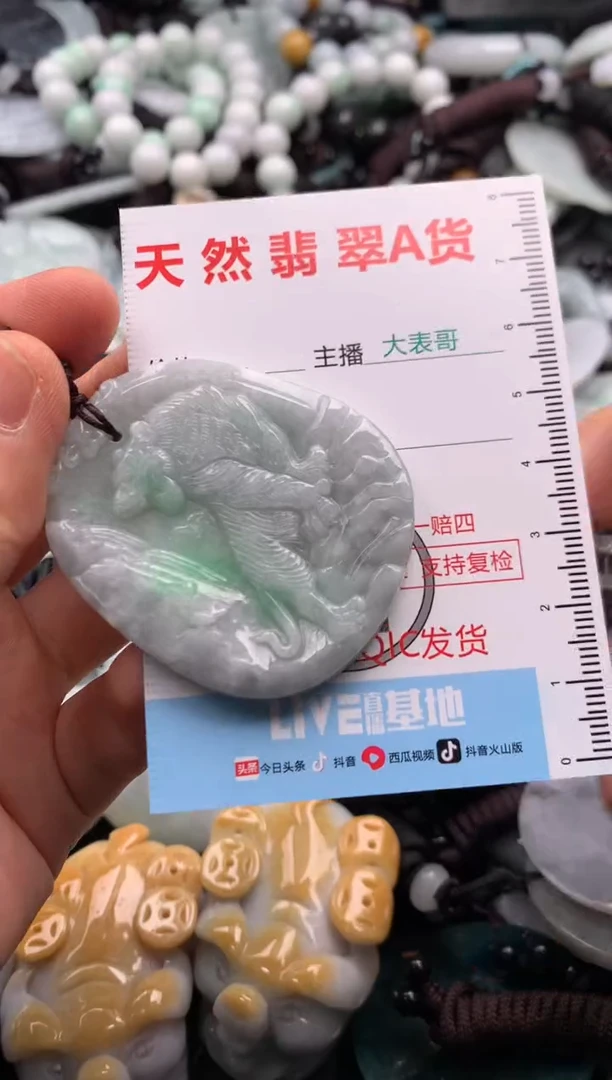 【闪购商品】翡翠吊坠(不含链)未镶嵌1