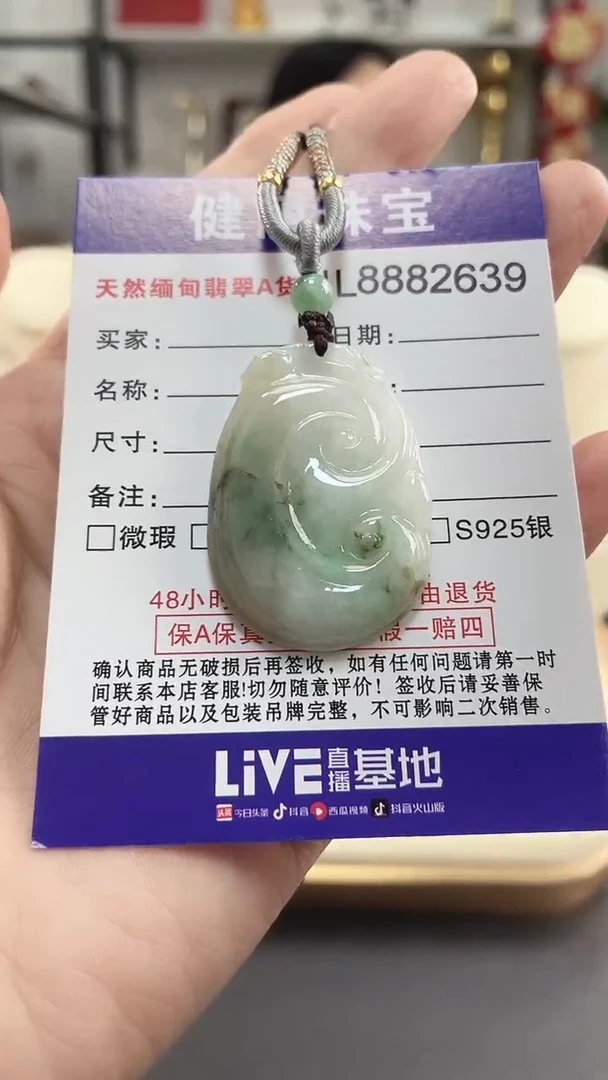 颈饰未镶嵌翡翠天然缅甸翡翠A货 大如意(一物一证)